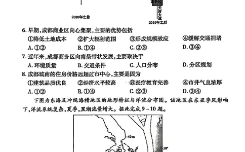 甘肃省衡水金卷&middot;先享题&middot;信息卷2025届高三模拟试题（五）地理_2025年5月_0522衡水金卷&middot;先享题&middot;信息卷2025届高三模拟试题（五）
