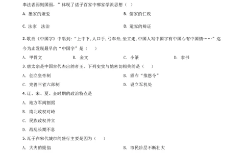 黑龙江省牡丹江、鸡西地区朝鲜族学校2021年中考历史试题（原卷版）_中考真题_6.历史中考真题2015-2024年_2021中考历史真题102份_朝鲜族历史