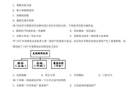 黑龙江省牡丹江、鸡西地区朝鲜族学校2021年中考历史试题（原卷版）_中考真题_6.历史中考真题2015-2024年_2021中考历史真题102份_朝鲜族历史