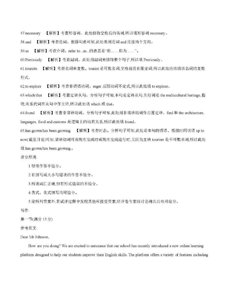 四川省金太阳2026届高三9月开学联考（26-10C）英语答案_2025年9月_250910金太阳&middot;四川省2026届高三9月开学联考（26-10C）（全科）