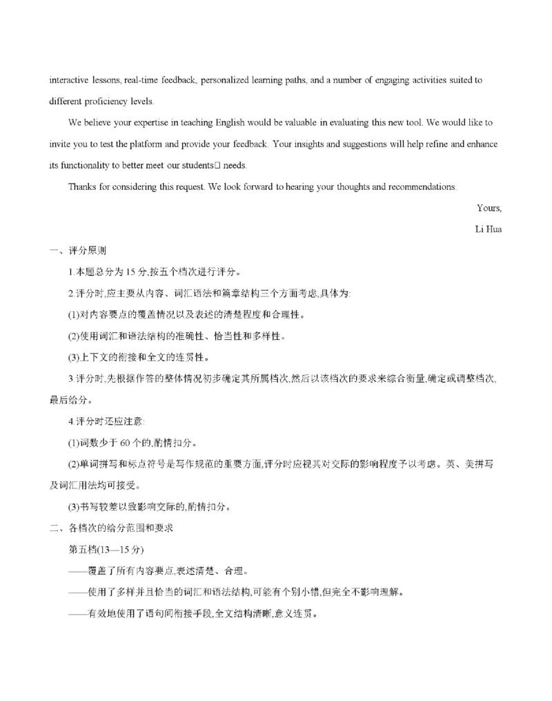四川省金太阳2026届高三9月开学联考（26-10C）英语答案_2025年9月_250910金太阳&middot;四川省2026届高三9月开学联考（26-10C）（全科）