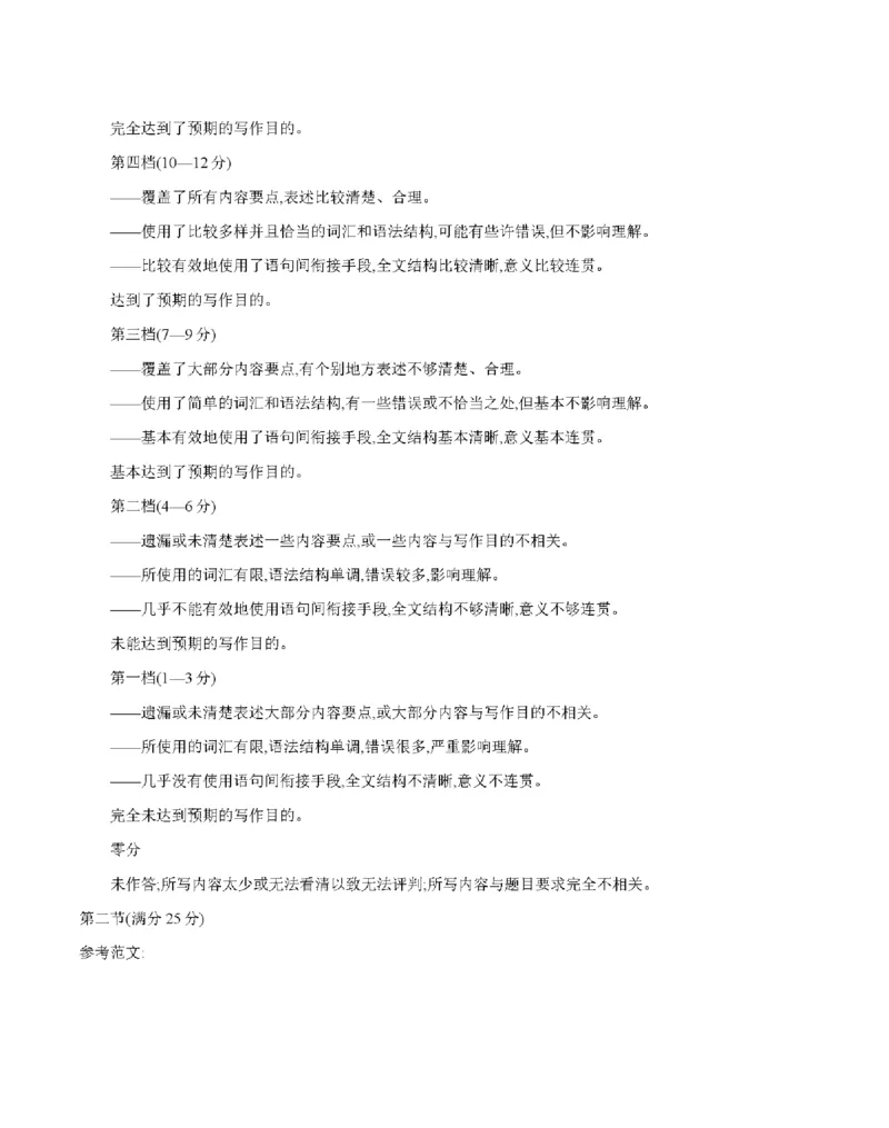 四川省金太阳2026届高三9月开学联考（26-10C）英语答案_2025年9月_250910金太阳&middot;四川省2026届高三9月开学联考（26-10C）（全科）