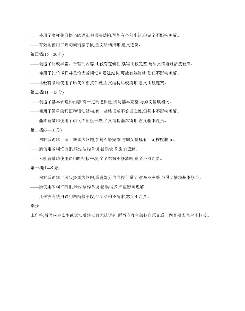 四川省金太阳2026届高三9月开学联考（26-10C）英语答案_2025年9月_250910金太阳&middot;四川省2026届高三9月开学联考（26-10C）（全科）