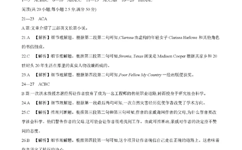 四川省金太阳2026届高三9月开学联考（26-10C）英语答案_2025年9月_250910金太阳&middot;四川省2026届高三9月开学联考（26-10C）（全科）