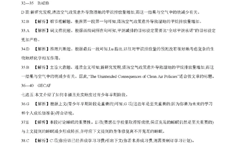 四川省金太阳2026届高三9月开学联考（26-10C）英语答案_2025年9月_250910金太阳&middot;四川省2026届高三9月开学联考（26-10C）（全科）
