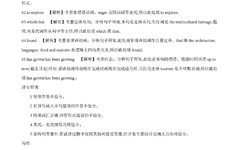 四川省金太阳2026届高三9月开学联考（26-10C）英语答案_2025年9月_250910金太阳&middot;四川省2026届高三9月开学联考（26-10C）（全科）