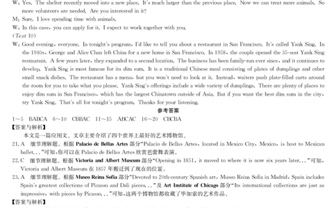 英语答案_2025年2月_250228九师联盟2025届高三2月质量检测（2.27-2(1).28）（全科）_九师联盟2025届高三2月质量检测英语试题