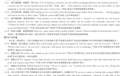 英语答案_2025年2月_250228九师联盟2025届高三2月质量检测（2.27-2(1).28）（全科）_九师联盟2025届高三2月质量检测英语试题