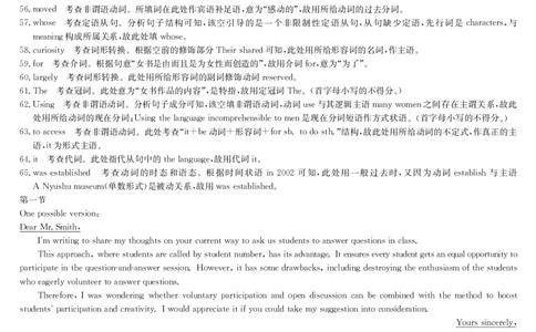 英语答案_2025年2月_250228九师联盟2025届高三2月质量检测（2.27-2(1).28）（全科）_九师联盟2025届高三2月质量检测英语试题
