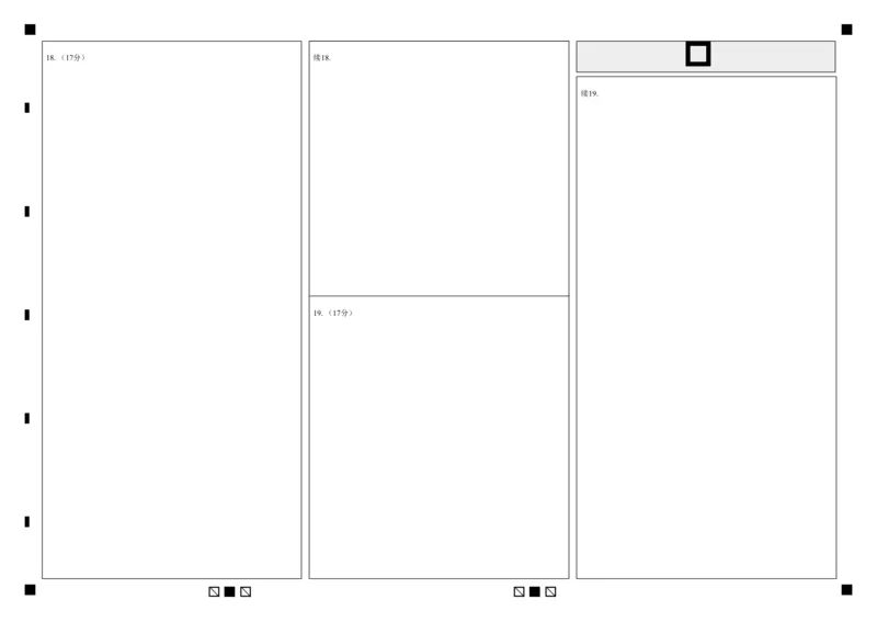 湖北省黄冈中学2025届高三第二次模拟考试数学答题卡_2025年5月_250520湖北省黄冈中学2025届高三第二次模拟考试（全科）