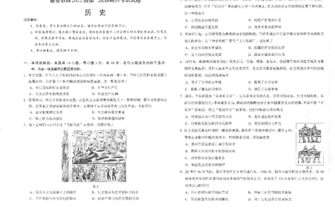 四川省雅安市2024-2025学年高三下学期第二次诊断性考试历史_2025年4月_250413四川省雅安市2024-2025学年高三下学期第二次诊断性考试（全科）