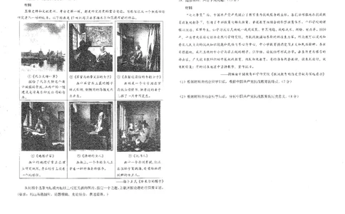 四川省雅安市2024-2025学年高三下学期第二次诊断性考试历史_2025年4月_250413四川省雅安市2024-2025学年高三下学期第二次诊断性考试（全科）