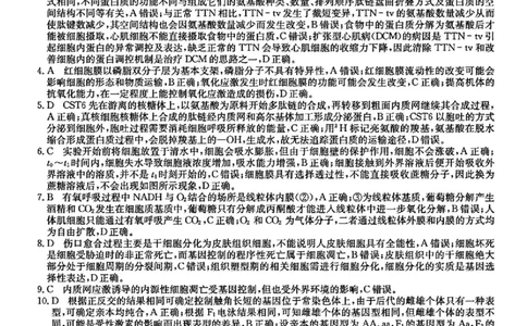 生物答案_2025年9月_250926河北省2025-2026学年高三上学期9月质量检测（26-L-056C）_河北省2025-2026学年高三上学期9月质量检测生物