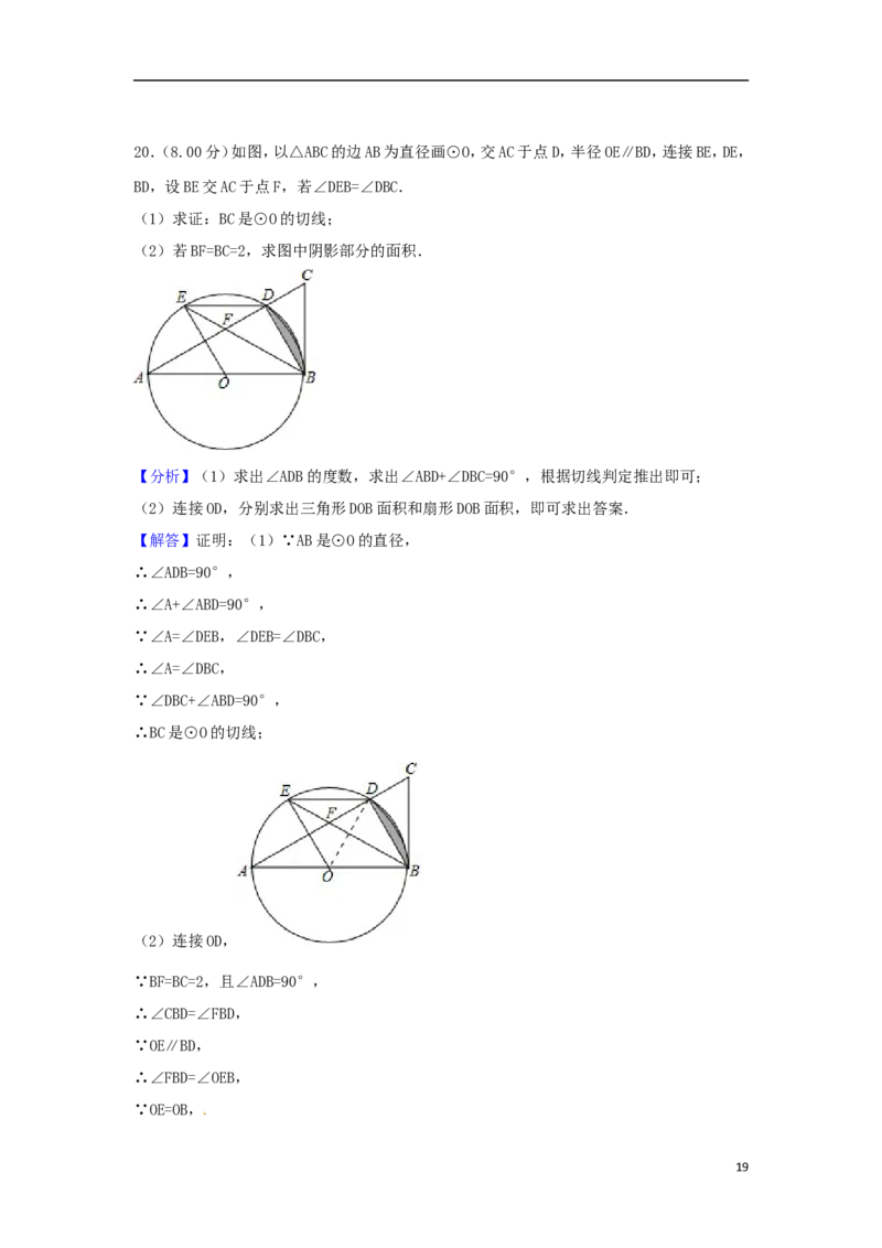 黑龙江省齐齐哈尔市2018年中考数学真题试题（含解析）_中考真题_2.数学中考真题2015-2024年_2018年全国中考数学258份