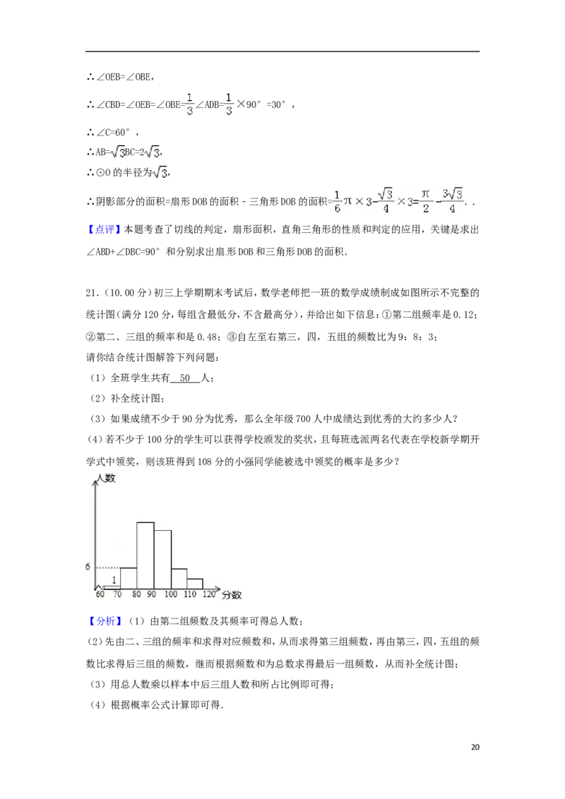 黑龙江省齐齐哈尔市2018年中考数学真题试题（含解析）_中考真题_2.数学中考真题2015-2024年_2018年全国中考数学258份