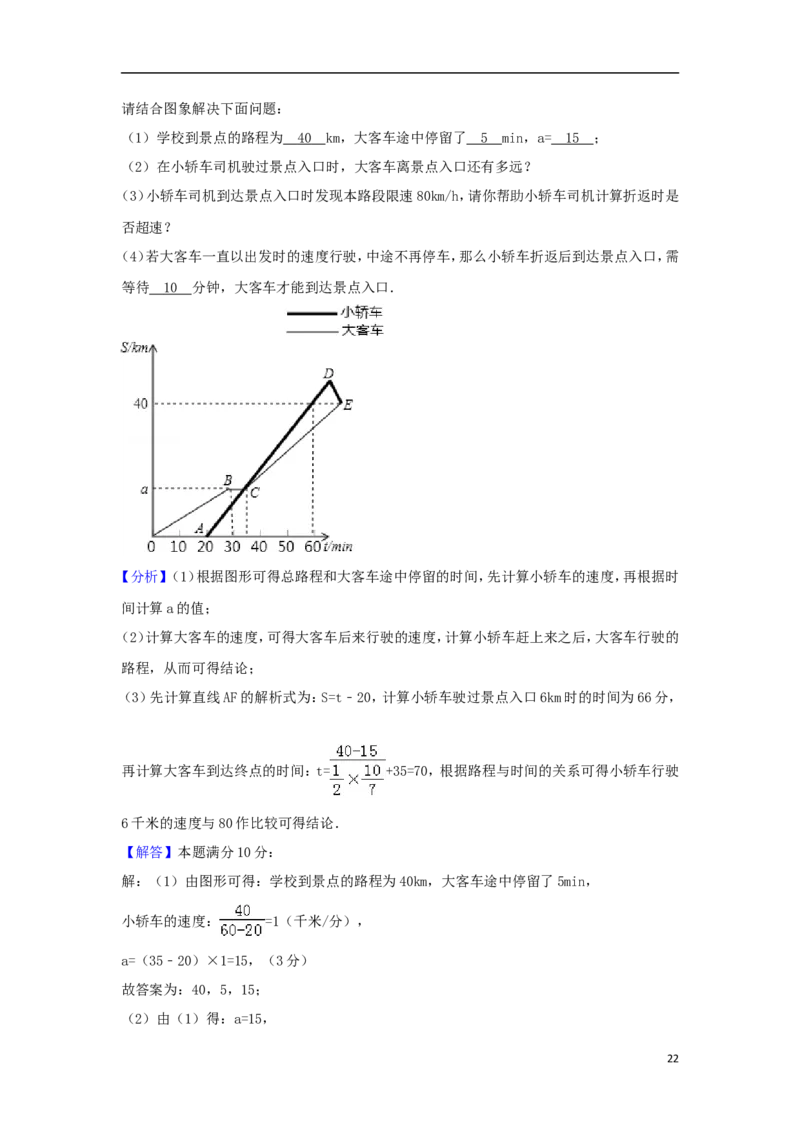 黑龙江省齐齐哈尔市2018年中考数学真题试题（含解析）_中考真题_2.数学中考真题2015-2024年_2018年全国中考数学258份