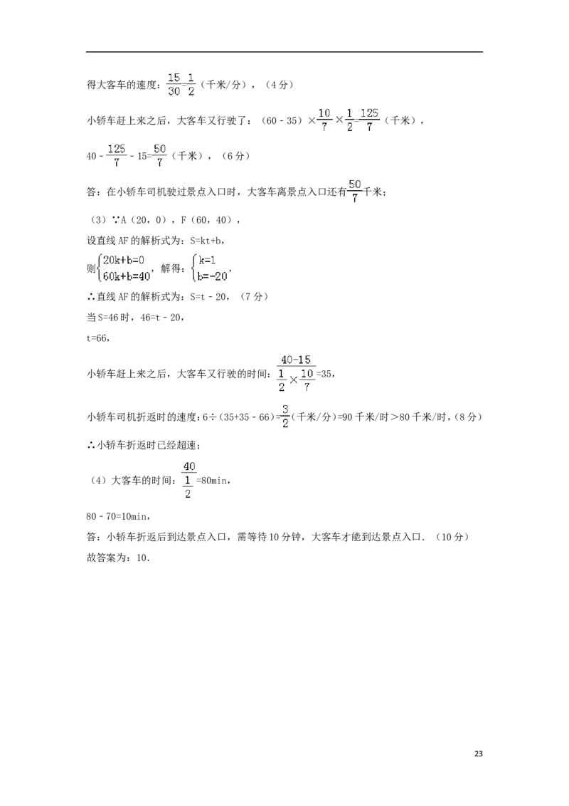黑龙江省齐齐哈尔市2018年中考数学真题试题（含解析）_中考真题_2.数学中考真题2015-2024年_2018年全国中考数学258份
