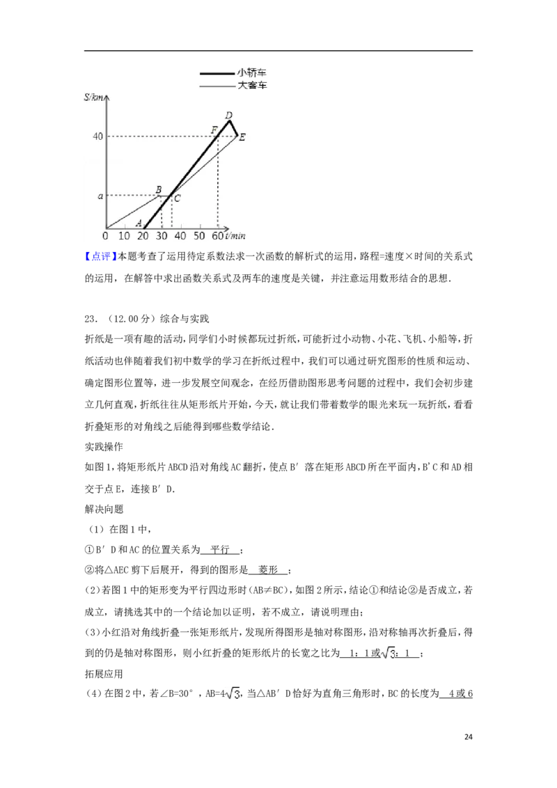 黑龙江省齐齐哈尔市2018年中考数学真题试题（含解析）_中考真题_2.数学中考真题2015-2024年_2018年全国中考数学258份