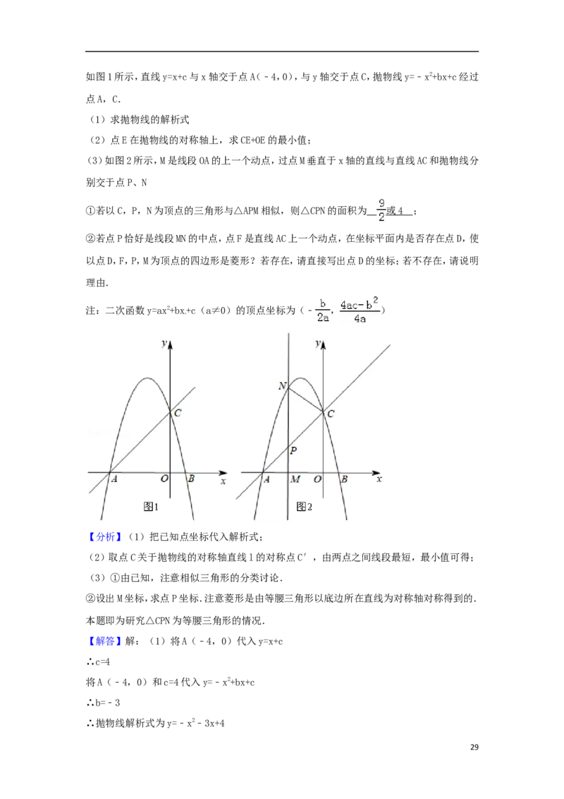 黑龙江省齐齐哈尔市2018年中考数学真题试题（含解析）_中考真题_2.数学中考真题2015-2024年_2018年全国中考数学258份
