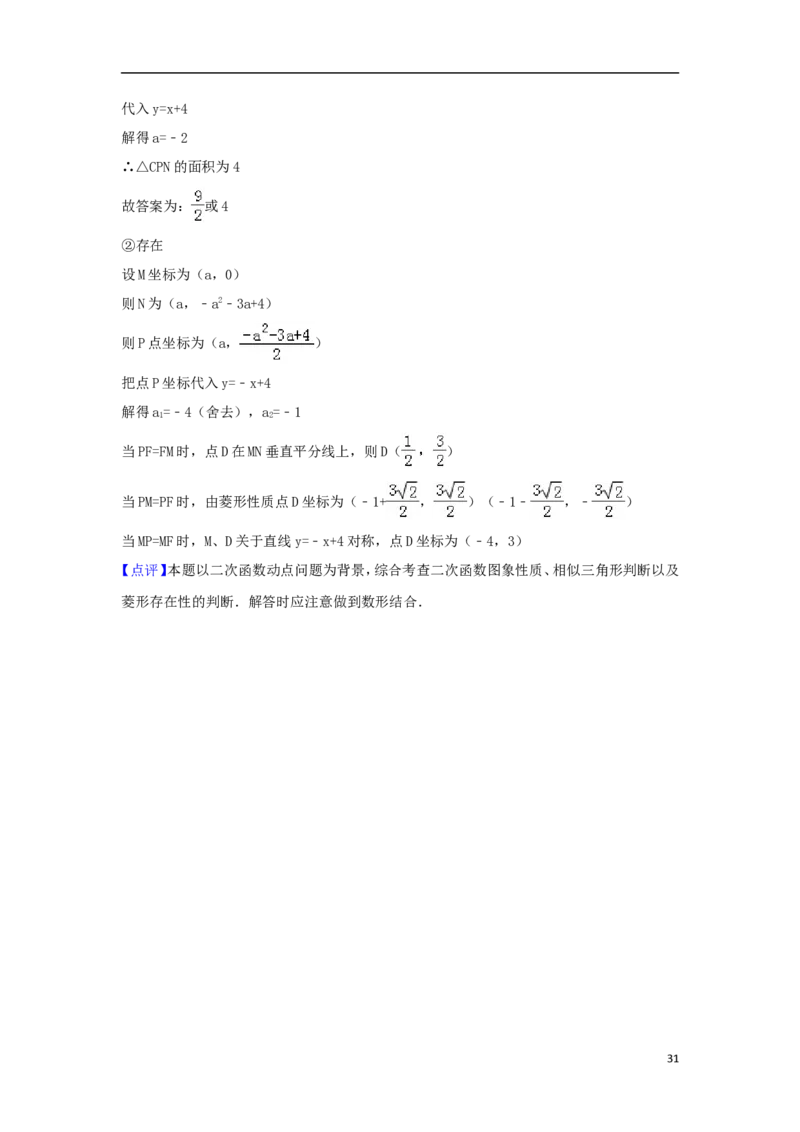 黑龙江省齐齐哈尔市2018年中考数学真题试题（含解析）_中考真题_2.数学中考真题2015-2024年_2018年全国中考数学258份