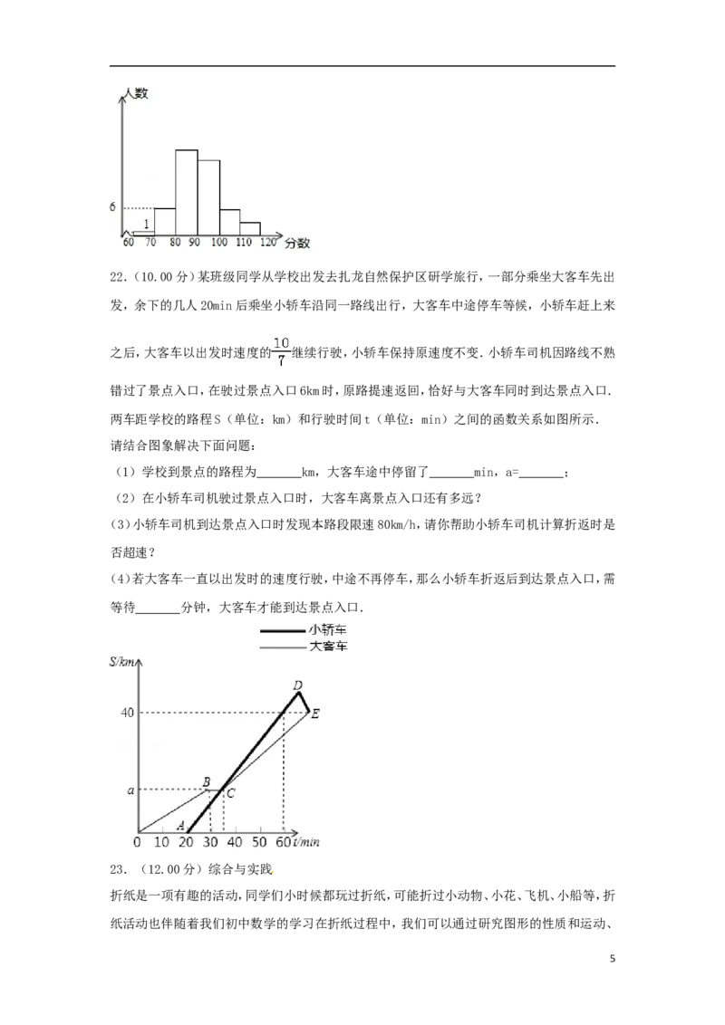 黑龙江省齐齐哈尔市2018年中考数学真题试题（含解析）_中考真题_2.数学中考真题2015-2024年_2018年全国中考数学258份