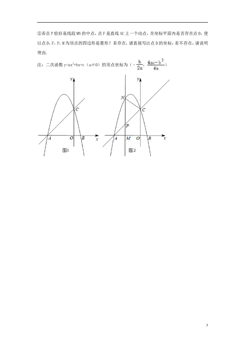 黑龙江省齐齐哈尔市2018年中考数学真题试题（含解析）_中考真题_2.数学中考真题2015-2024年_2018年全国中考数学258份