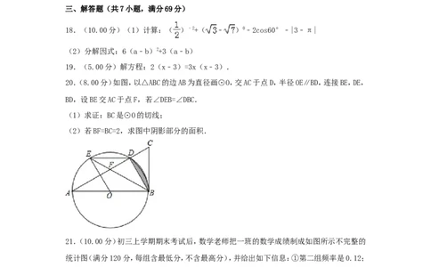 黑龙江省齐齐哈尔市2018年中考数学真题试题（含解析）_中考真题_2.数学中考真题2015-2024年_2018年全国中考数学258份