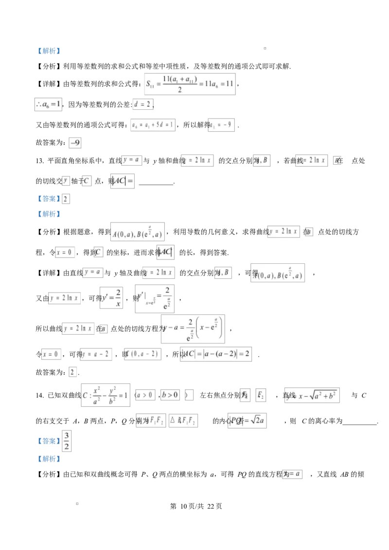 湖北省恩施2026届高三上学期9月起点考试+数学答案_2025年9月_250919湖北省恩施州2026届高三第一次质量监测暨9月起点考试（全科）