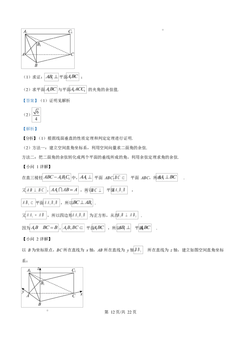 湖北省恩施2026届高三上学期9月起点考试+数学答案_2025年9月_250919湖北省恩施州2026届高三第一次质量监测暨9月起点考试（全科）