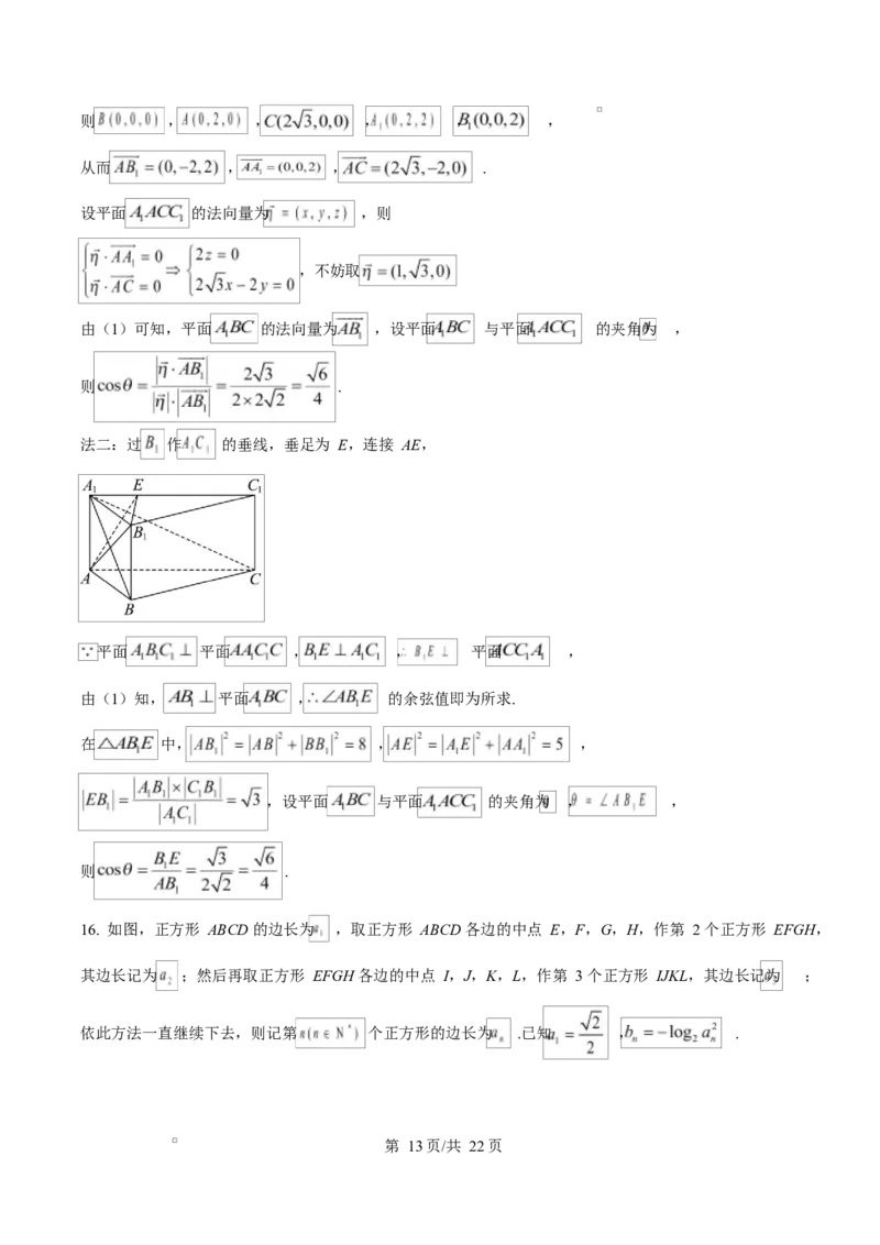 湖北省恩施2026届高三上学期9月起点考试+数学答案_2025年9月_250919湖北省恩施州2026届高三第一次质量监测暨9月起点考试（全科）