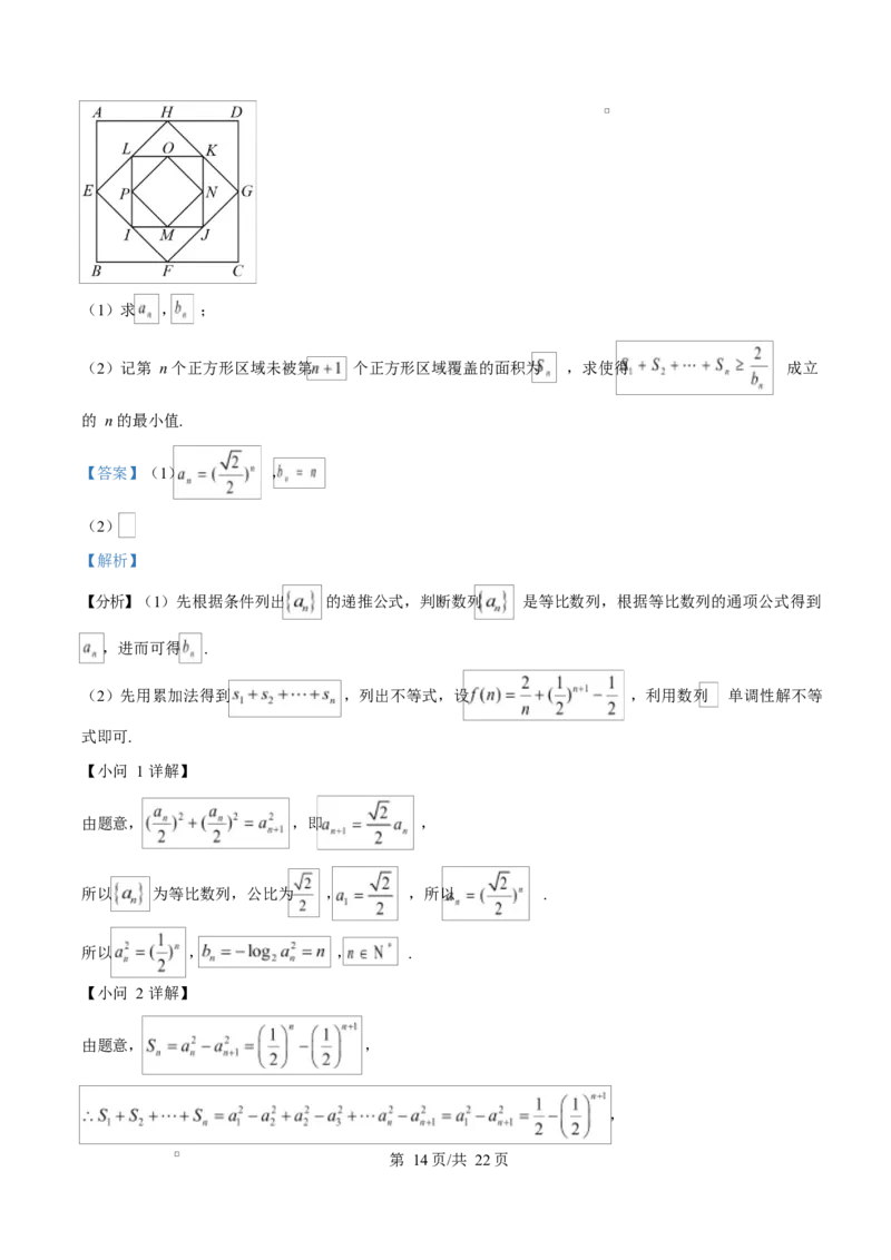 湖北省恩施2026届高三上学期9月起点考试+数学答案_2025年9月_250919湖北省恩施州2026届高三第一次质量监测暨9月起点考试（全科）