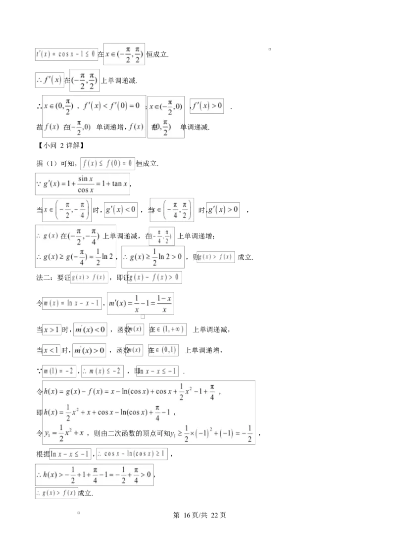 湖北省恩施2026届高三上学期9月起点考试+数学答案_2025年9月_250919湖北省恩施州2026届高三第一次质量监测暨9月起点考试（全科）