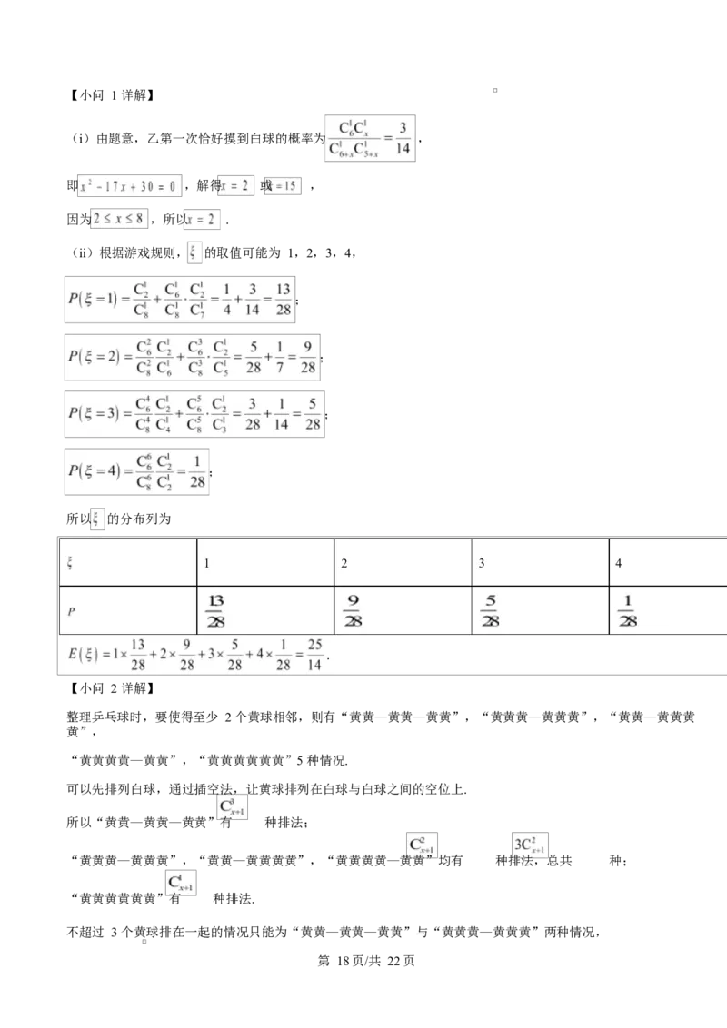 湖北省恩施2026届高三上学期9月起点考试+数学答案_2025年9月_250919湖北省恩施州2026届高三第一次质量监测暨9月起点考试（全科）