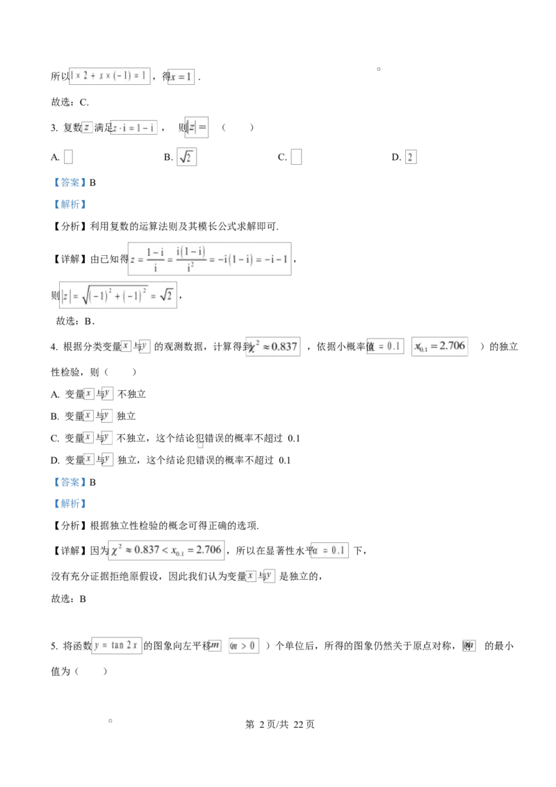 湖北省恩施2026届高三上学期9月起点考试+数学答案_2025年9月_250919湖北省恩施州2026届高三第一次质量监测暨9月起点考试（全科）
