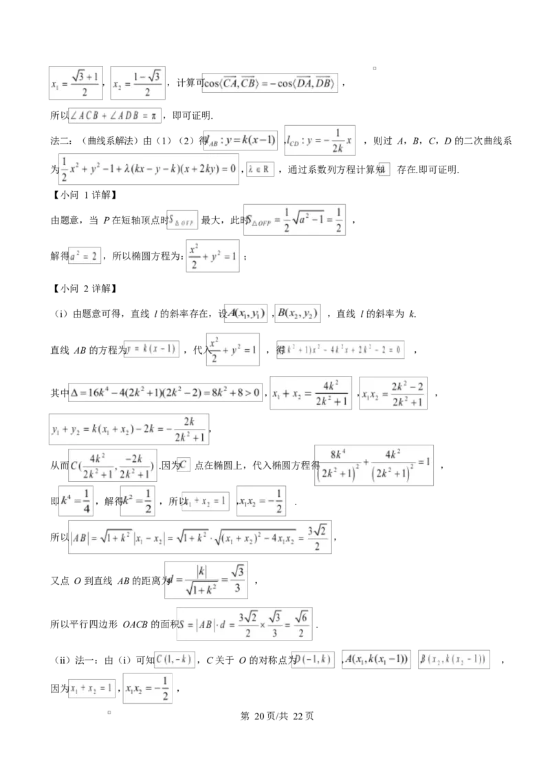 湖北省恩施2026届高三上学期9月起点考试+数学答案_2025年9月_250919湖北省恩施州2026届高三第一次质量监测暨9月起点考试（全科）