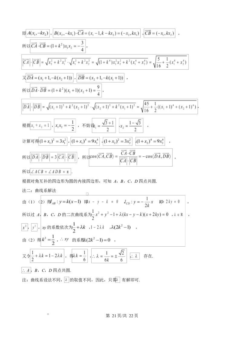 湖北省恩施2026届高三上学期9月起点考试+数学答案_2025年9月_250919湖北省恩施州2026届高三第一次质量监测暨9月起点考试（全科）