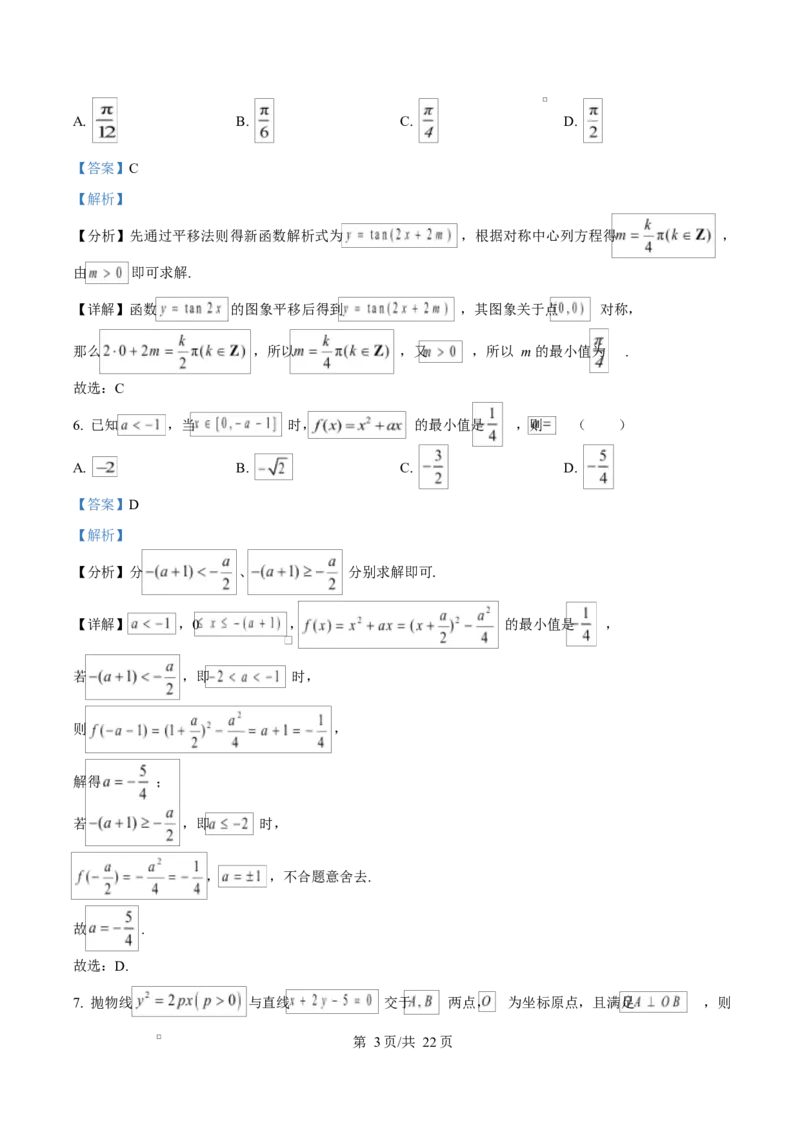 湖北省恩施2026届高三上学期9月起点考试+数学答案_2025年9月_250919湖北省恩施州2026届高三第一次质量监测暨9月起点考试（全科）