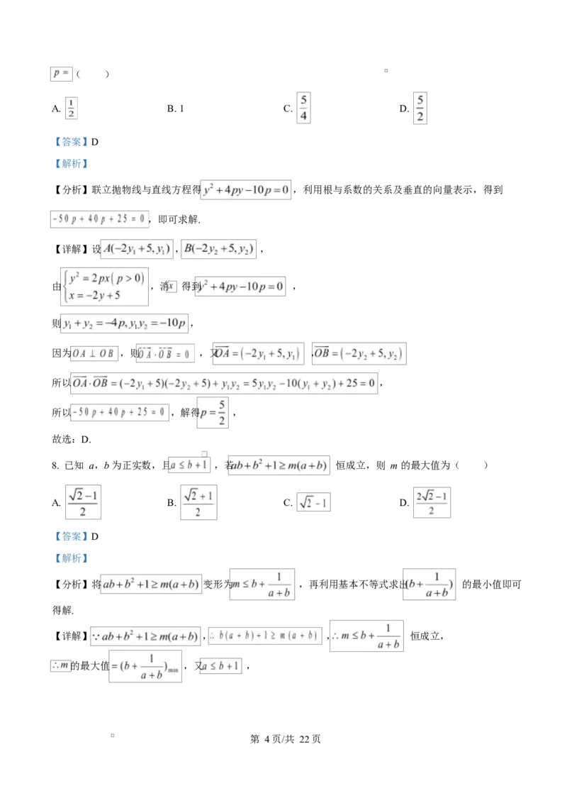 湖北省恩施2026届高三上学期9月起点考试+数学答案_2025年9月_250919湖北省恩施州2026届高三第一次质量监测暨9月起点考试（全科）