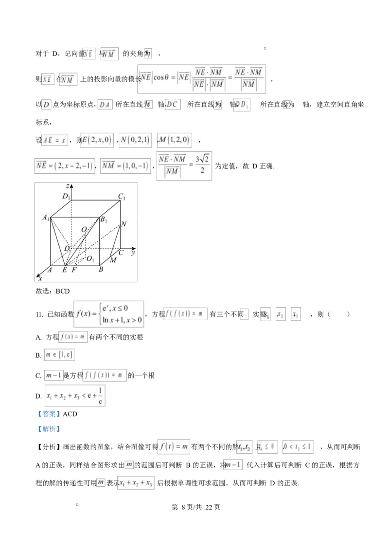 湖北省恩施2026届高三上学期9月起点考试+数学答案_2025年9月_250919湖北省恩施州2026届高三第一次质量监测暨9月起点考试（全科）