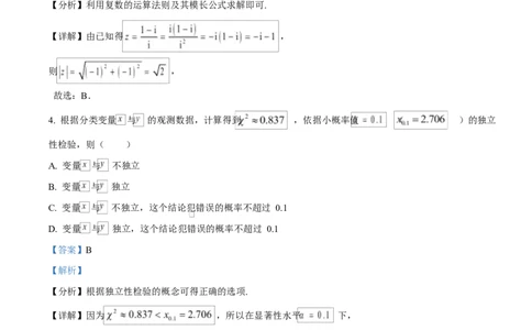 湖北省恩施2026届高三上学期9月起点考试+数学答案_2025年9月_250919湖北省恩施州2026届高三第一次质量监测暨9月起点考试（全科）