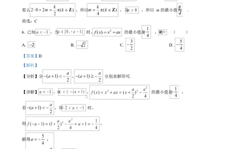 湖北省恩施2026届高三上学期9月起点考试+数学答案_2025年9月_250919湖北省恩施州2026届高三第一次质量监测暨9月起点考试（全科）