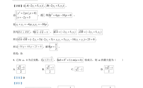 湖北省恩施2026届高三上学期9月起点考试+数学答案_2025年9月_250919湖北省恩施州2026届高三第一次质量监测暨9月起点考试（全科）