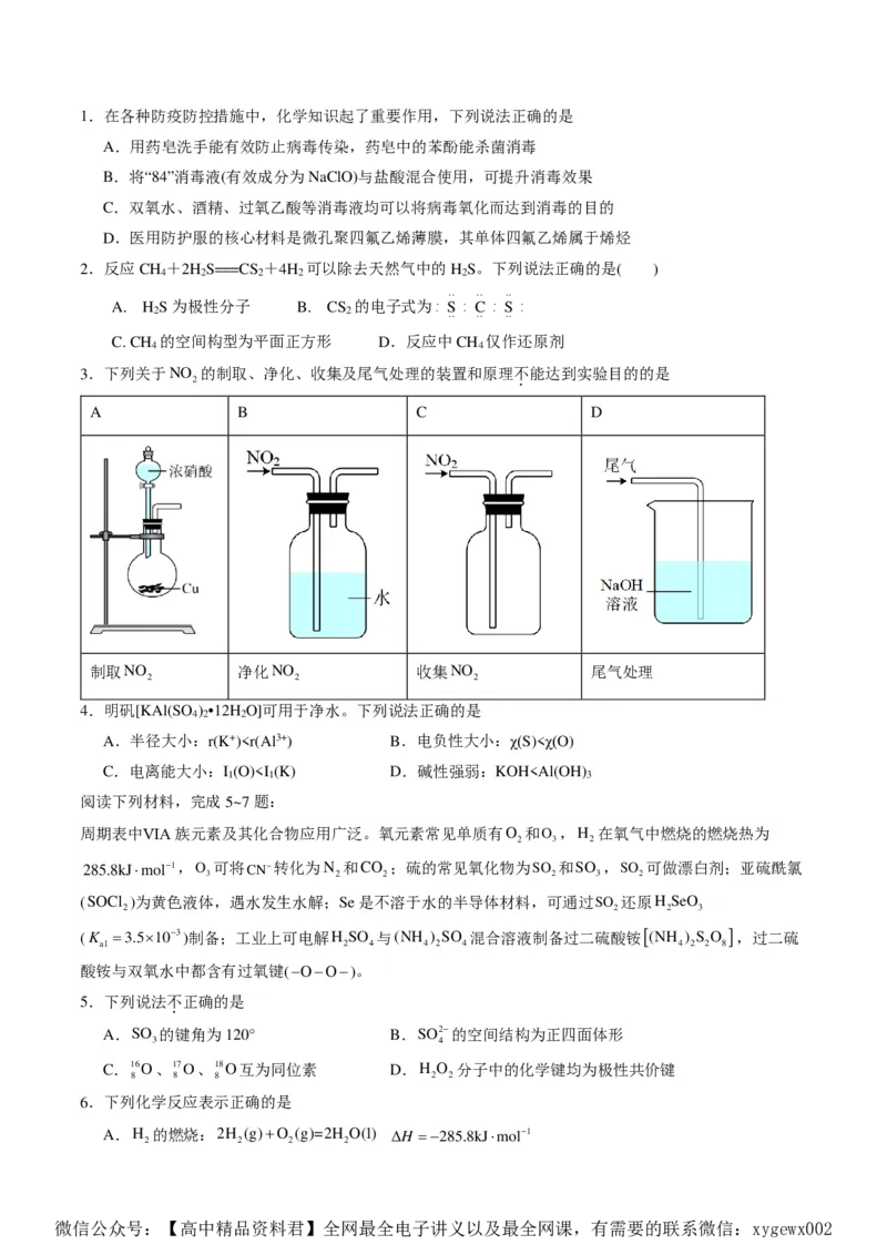 信息必刷卷05（江苏专用）（考试版）_2024高考押题卷_62024学科网全系列_2024年高考考前信息必刷卷_（江苏）数学信息必刷卷