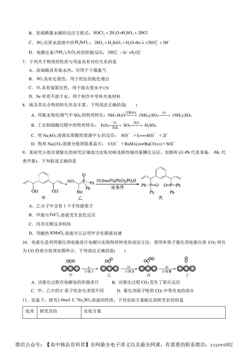 信息必刷卷05（江苏专用）（考试版）_2024高考押题卷_62024学科网全系列_2024年高考考前信息必刷卷_（江苏）数学信息必刷卷