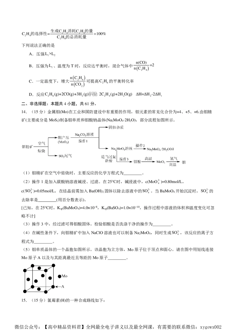信息必刷卷05（江苏专用）（考试版）_2024高考押题卷_62024学科网全系列_2024年高考考前信息必刷卷_（江苏）数学信息必刷卷