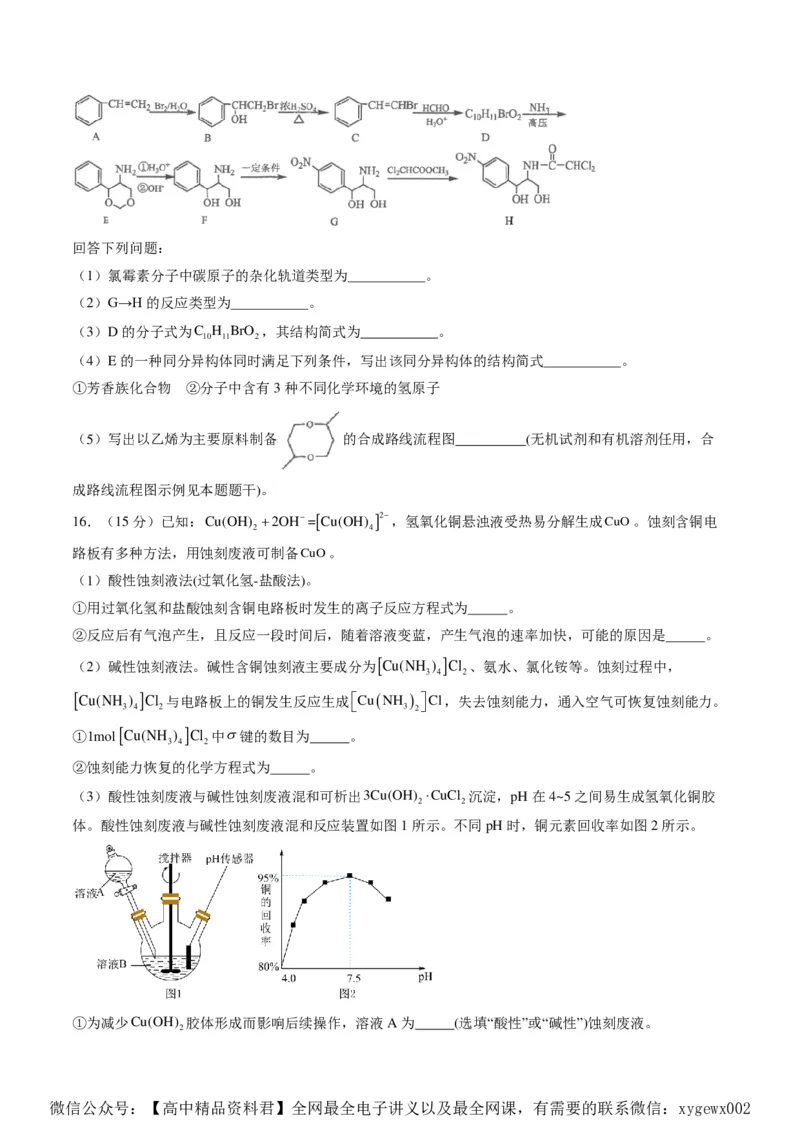 信息必刷卷05（江苏专用）（考试版）_2024高考押题卷_62024学科网全系列_2024年高考考前信息必刷卷_（江苏）数学信息必刷卷