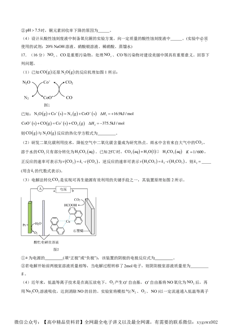 信息必刷卷05（江苏专用）（考试版）_2024高考押题卷_62024学科网全系列_2024年高考考前信息必刷卷_（江苏）数学信息必刷卷