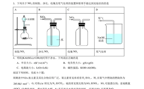 信息必刷卷05（江苏专用）（考试版）_2024高考押题卷_62024学科网全系列_2024年高考考前信息必刷卷_（江苏）数学信息必刷卷
