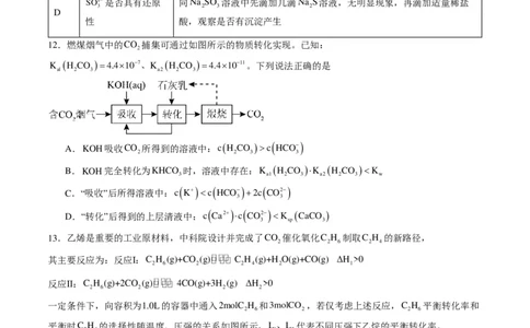 信息必刷卷05（江苏专用）（考试版）_2024高考押题卷_62024学科网全系列_2024年高考考前信息必刷卷_（江苏）数学信息必刷卷