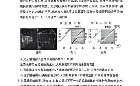 物理6_2025年5月_05192025届湖北省黄冈中学高三5月第二次模拟预测_物理